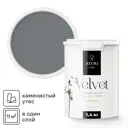 Краска для стен и обоев моющаяся Aturi Design Velvet без запаха цвет каменистый утес серый 1.4 кг