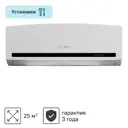 Сплит-система инверторная Halsen HI-9 9K BTU охлаждение/обогрев