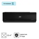 Сплит-система Royal Clima 07 RC-AN22HN 7K BTU охлаждение/обогрев Wi-Fi опция