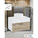 Тумба с раковиной Runo Вудлайн 65 подвесная цвет крафтовый дуб раковина Sole D 40