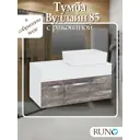 Тумба под раковину в ванную комнату Runo Вудлайн 00-00001343_Lavello 85см подвесная с раковиной цвет железный камень