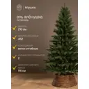 Искусственная елка Ёлушка ЕЛА 21 Аленушка 210 см