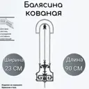 Кованая балясина (351)