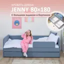 Кровать Romack Jenny 87x70x188 см Микровелюр цвет голубой