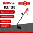 Триммер электрический Evoline Bce 1000 1000 Вт