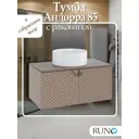 Тумба с раковиной Runo Андорра 85 цвет кашемир серый/дуб какао раковина Sole D 40
