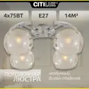 Люстра Citilux Буги CL157142 E27 4 лампы 14 м²