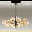Люстра потолочная Citilux Cl204190 9 ламп 21 м² цвет бронза