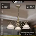 Люстра подвесная Citilux Идальго CL434131 E27 3 лампы 11 м²