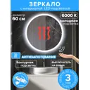 Зеркало для ванной Alfa mirrors подогрев Svet-6AVzVh-Lite с подсветкой 60x60см включение на взмах