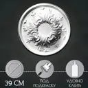 Розетка потолочная Glazepol полиуретан R1520