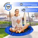 Кресло-гамак Ami Nest 100x100 см до 150 кг синий