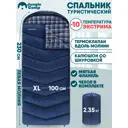 Спальный мешок зимний Jungle Camp Glasgow XL широкий с фланелью цвет синий