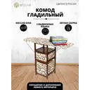 Комод Wissar Тип 1 2 ящика 44x38x84 см МДФ цвет орех