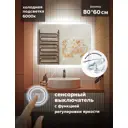 Зеркало для ванной Alfa mirrors EK-86h с подсветкой 80x60см