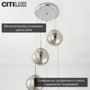 Светильник подвесной Citilux Cl102050 5 ламп 12 м² цвет хром