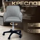 Офисное кресло Ami Кресло компьютерное Босс светло-серый Hammer 18 53.5x73.5x56 см фанера цвет светло-серый