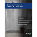 Душевая перегородка Santrek 314690 130x195см хромированный профиль