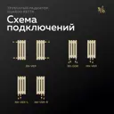 Радиатор трубчатый Guardo Retta 6P 150/90 4 секции нижнее универсальное подключение сталь черный