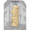 Угол наружный Royal Stone Сланец Ричмонд