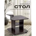 Журнальный столик квадратный Wissar 50x50x45.5 см венге