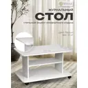 Журнальный столик прямоугольный Wissar 80x50x45.5 см белый