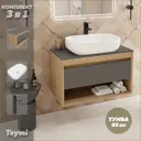 Комплект тумба подвесная Teymi Ritta 85 дуб эврика/графит матовый раковина Solli 60 накладная смеситель Helmi Pro высокий цвет черный матовый F11884