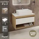 Тумба под раковину TEYMI Ritta 85 F11825 подвесная цвет дуб