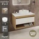 Тумба под раковину TEYMI Ritta 85 F11789 подвесная цвет дуб