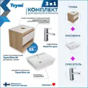 Комплект Teymi 3 в 1: Тумба Ritta 55 дуб эврика/белый матовый + раковина Aina 49 накладная с полочкой + смеситель Helmi Pro хром F03596