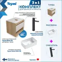 Комплект Teymi 3 в 1: Тумба Ritta 55 дуб эврика/белый матовый + раковина Helmi Mini 38 накладная + смеситель Helmi Pro высокий черный матовый F03535