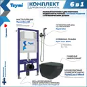 Комплект инсталляция с унитазом Teymi Lina s f08132 цвет черный