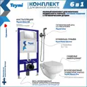 Комплект инсталляция с унитазом Teymi Hanna pro f08006 цвет белый