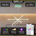 Люстра подвесная светодиодная Citilux неон смарт cl731ak110e белая с пультом управления 26 м² регулируемый цвет света RGB цвет белый