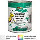 Краска для стен Rav InterieurLatex матовая прозрачная база C 1 л