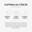 Картина на стекле Postermarket "Золотой макияж" 50x40 см