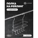 Настенный держатель для кухонных принадлежностей Lemax 10x26x26 см Металл цвет хромированный
