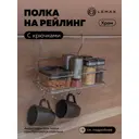 Настенный держатель для кухонных принадлежностей Lemax 25.1x25.6x24.6 см Металл цвет хромированный