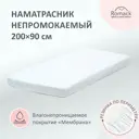 Наматрасник Romack Leonardo 90x200 см 100% хлопок