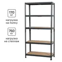 Стеллаж 5 полок Light 180x90x40 см металл черный нагрузка на полку 175 кг