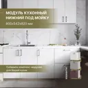 Кухонный шкаф напольный 80x82x52.20 см фасад белый ЛДСП каркас белый ЛДСП Завод Невский Ламинат