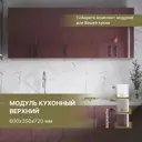Кухонный шкаф навесной 60x72x35 см фасад фиолетовый ЛДСП каркас белый ЛДСП Завод Невский Ламинат