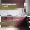 Кухонный шкаф напольный 60x82x54.60 см фасад фиолетовый ЛДСП каркас белый ЛДСП Завод Невский Ламинат