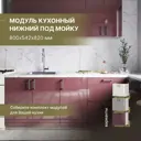 Кухонный шкаф напольный 80x82x52.20 см фасад фиолетовый ЛДСП каркас белый ЛДСП Завод Невский Ламинат