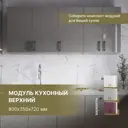 Кухонный шкаф навесной 80x72x35 см фасад серый ЛДСП каркас белый ЛДСП Завод Невский Ламинат