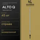 Полотенцесушитель электрический Guardo Alto Q1 30x1500 мм 45 Вт с терморегулятором I-образный цвет хромированный