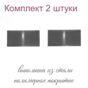 Решетка вентиляционная Трибатрон 175x350 мм сталь с покрытием цвет алюминиевый металлик 2 шт.