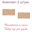 Решетка вентиляционная Трибатрон 175x350 мм сталь с покрытием цвет бук 2 шт.
