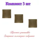 Решетка вентиляционная Трибатрон 200x200 мм сталь с покрытием цвет бронзовый антик 3 шт.