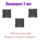 Решетка вентиляционная Трибатрон 200x200 мм сталь с покрытием цвет серебряный антик 3 шт.